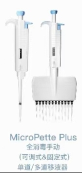 移液器 Micropetteplus