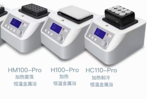 恒温振荡金属浴 H100-PRO