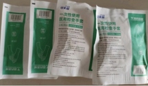 国药器械 一次性使用医用检查手套 无粉麻面 6(特小号XS)