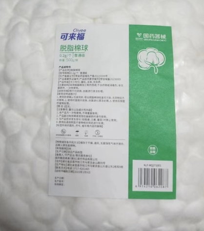 国药器械 脱脂棉球 普通级(非灭菌) 0.2g