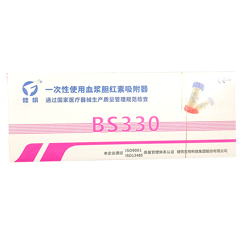 健帆一次性使用血浆胆红素吸附器 BS330