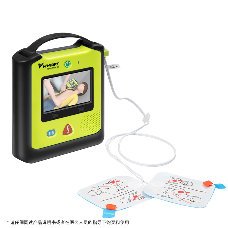 维伟思半自动体外除颤器 PowerBeat X3