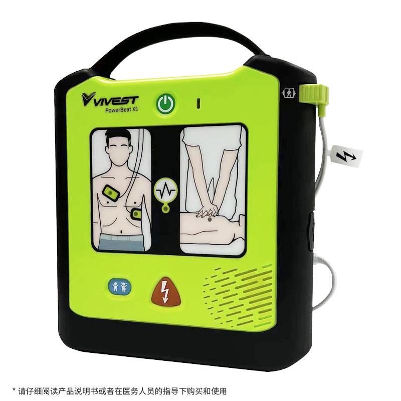 维伟思半自动体外除颤器 PowerBeat X1