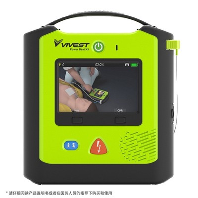 维伟思 半自动体外除颤器 PowerBeat X3