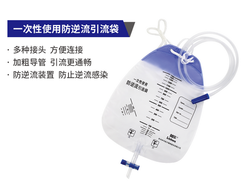 林华医疗 一次性使用防逆流引流袋 通用型:1500mL(带转换接头)