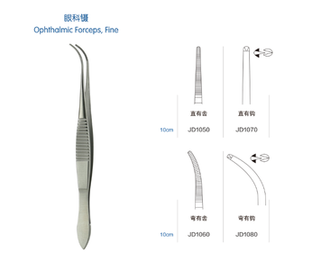 上海手术器械厂 眼科镊 10cm 直有齿 WD(JD1050)
