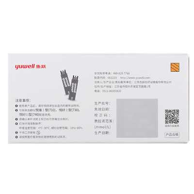鱼跃 血糖试纸(葡萄糖氧化酶法) 50片装/盒