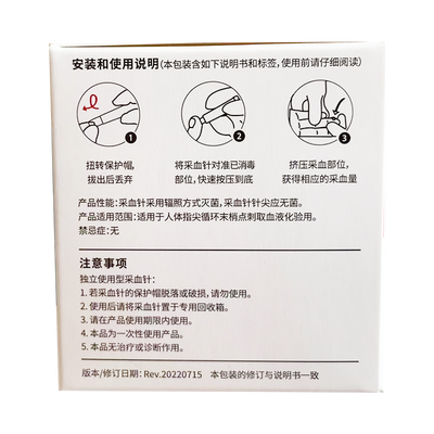 天津华鸿 一次性使用末梢采血针 Ⅰ型 28G