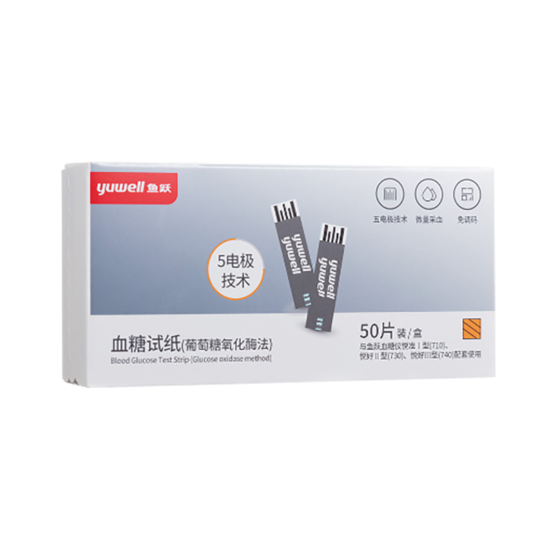 鱼跃血糖试纸(葡萄糖氧化酶法) 50片装/盒