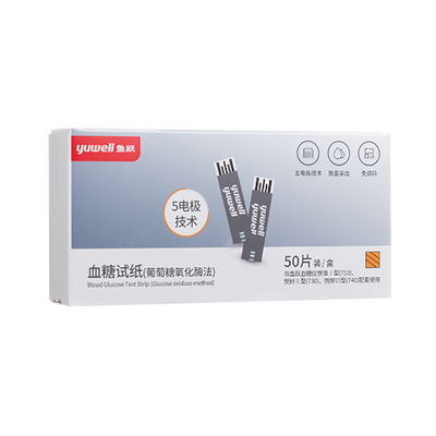 鱼跃 血糖试纸(葡萄糖氧化酶法) 50片装/盒