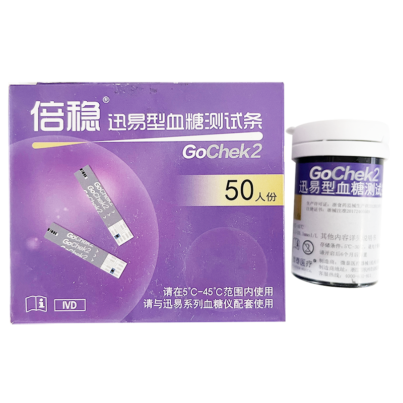 血糖测试条(葡萄糖脱氢酶法) 迅易型 50人份/盒