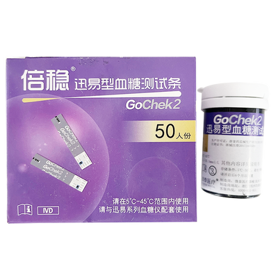 血糖测试条(葡萄糖脱氢酶法)