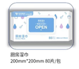 奥美医疗 厨房湿巾 200mm×200mm 80片/包