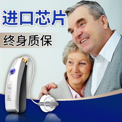 耳背式助听器 JH-351-OR