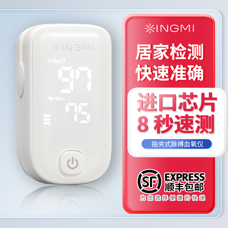 湖南艾瑞特脉搏血氧仪 FS10I