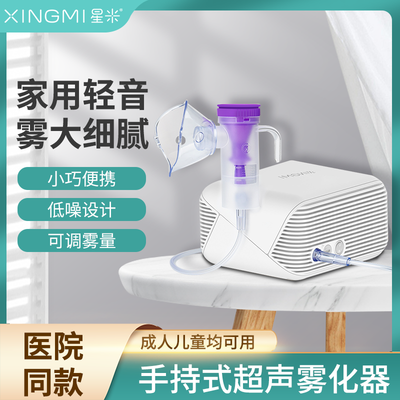 其他 网式雾化器 W301