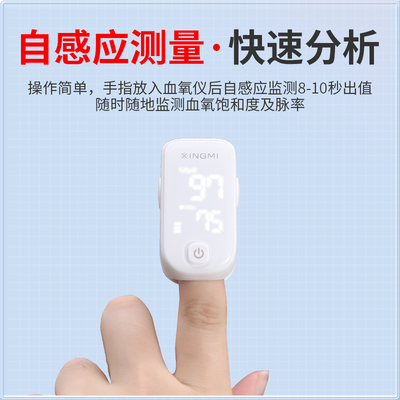 湖南艾瑞特 脉搏血氧仪 FS10I