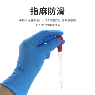 英科医疗 医用丁腈检查手套 无粉指麻 XL