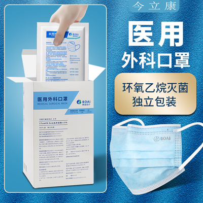 河南博爱 医用外科口罩 非无菌平面挂耳式 大号
