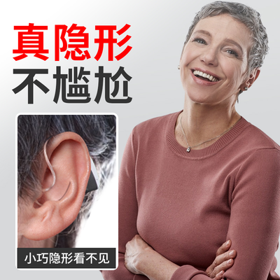 惠州锦好 耳背式助听器 JH-351-OR