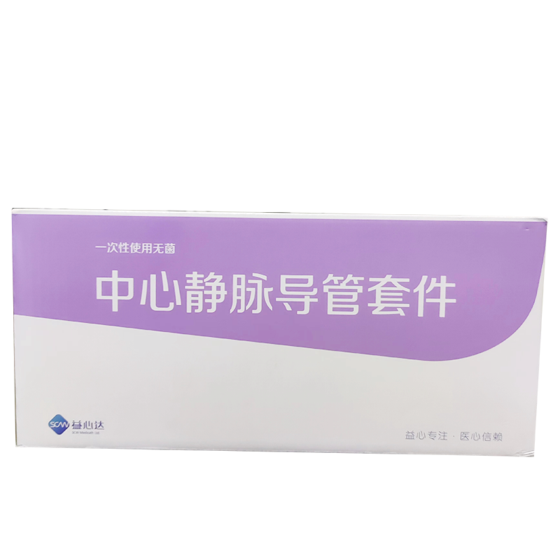 益心达一次性使用无菌中心静脉导管套件 SCW-CVCP-2(8F)