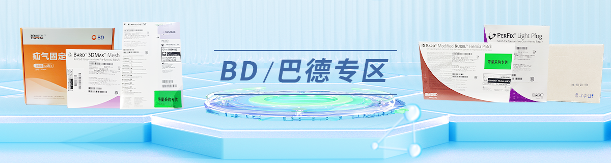 巴德所有