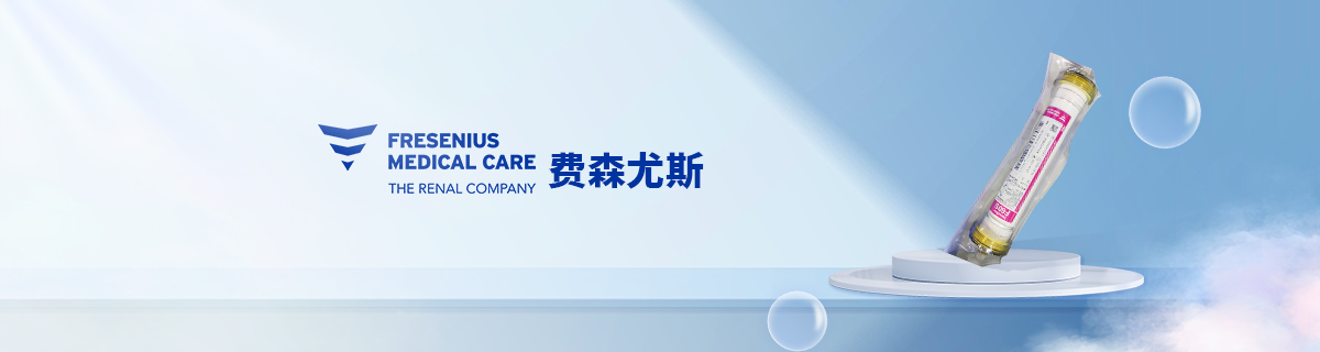 血透专区
