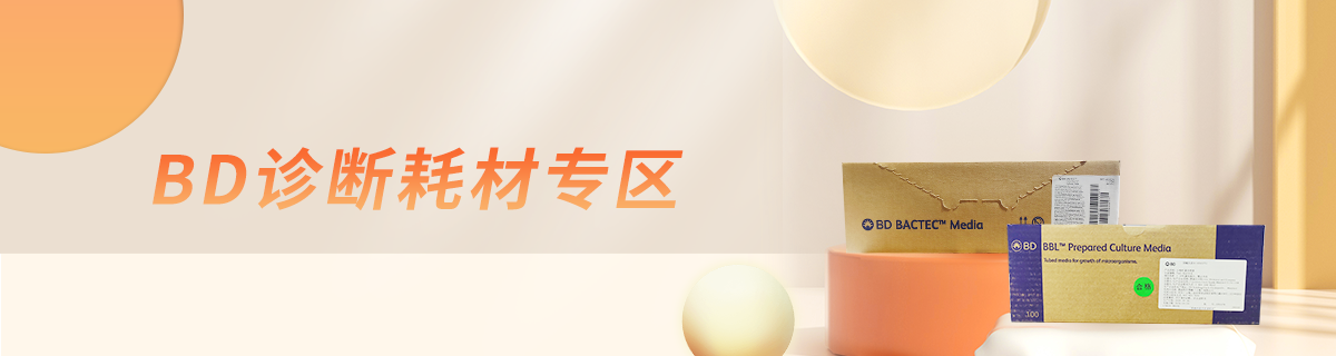 微生物专区