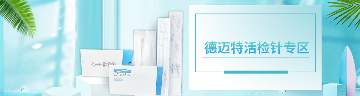 德迈特