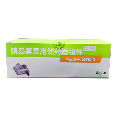 微泰 胰岛素泵用储药器组件 MTM-3