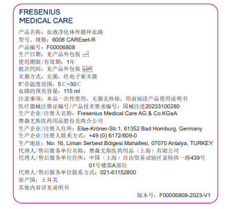 费森尤斯血液净化体外循环血路 6008 CAREset-R(F00006808)
