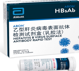 艾博生物乙型肝炎病毒表面抗体检测试剂盒(乳胶法) 条型筒装:100人份/盒(25人份/筒*4筒)(带一次性塑料吸管)