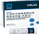 艾博生物 乙型肝炎病毒表面抗体检测试剂盒(乳胶法) 条型筒装:100人份/盒(25人份/筒*4筒)(带一次性塑料吸管)