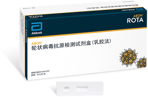 轮状病毒抗原检测试剂盒(乳胶法) 板型:25人份/盒