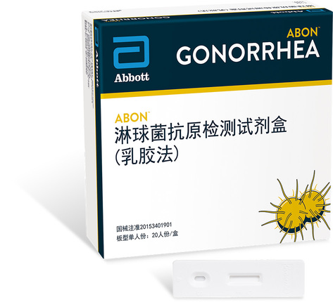 艾博生物 淋球菌抗原检测试剂盒(乳胶法) 板型单人份:20人份/盒