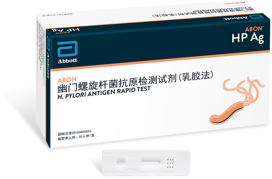 艾博生物幽门螺旋杆菌抗原检测试剂(乳胶法) 板型单人份:25人份/盒