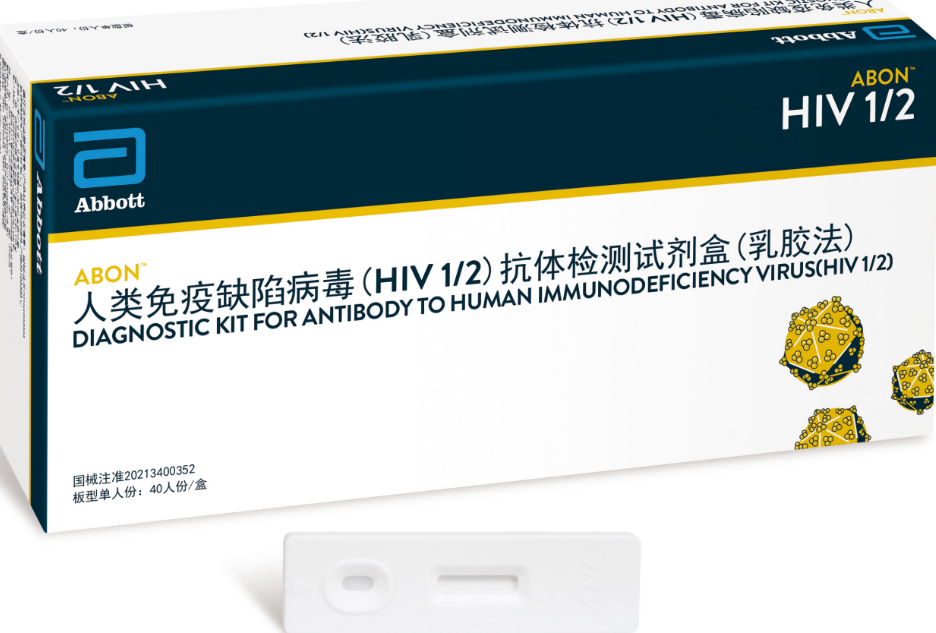 艾博生物人类免疫缺陷病毒(HIV 1/2)抗体检测试剂盒(乳胶法) 板型单人份:40人份/盒