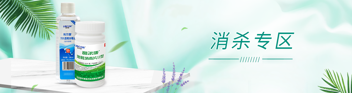 消杀专区