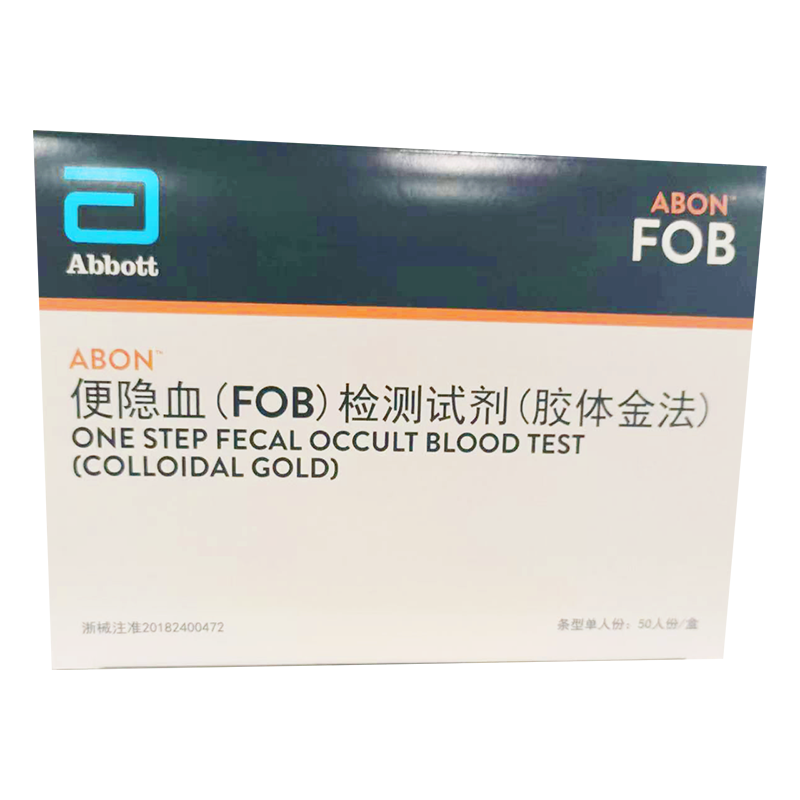 艾博生物便隐血(FOB)检测试剂(胶体金法) 条型单人份 50人份/盒
