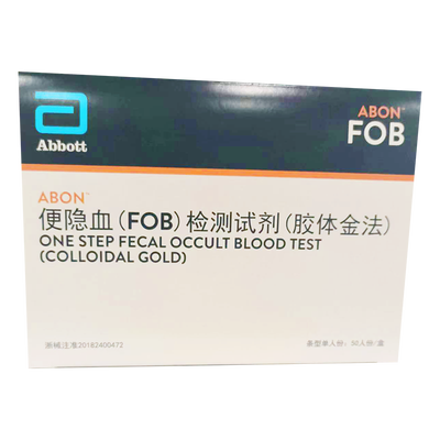 艾博生物 便隐血(FOB)检测试剂(胶体金法) 条型单人份 50人份/盒