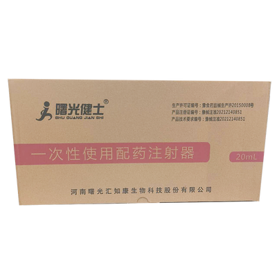 汇知康 一次性使用配药注射器 20ml 1.6mm 斜面针