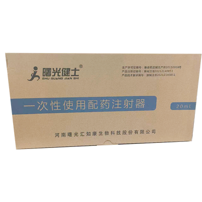 汇知康 一次性使用配药注射器 20ml 1.6mm 侧孔针