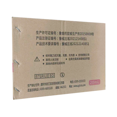 汇知康 一次性使用配药注射器 20ml 1.6mm 斜面针