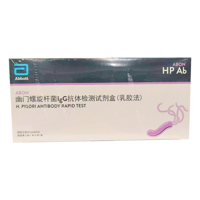 艾博生物幽门螺旋杆菌IgG抗体检测试剂盒(乳胶法) 板型单人份:40人份/盒