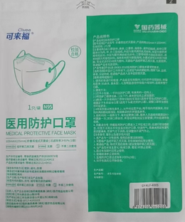 国药集团 医用防护口罩 产品型号:折叠耳挂式灭菌级 产品规格:105mm×155mm