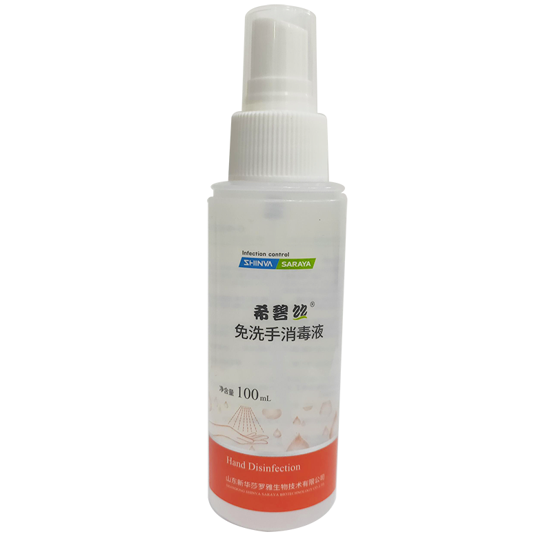 新华医疗希碧丝免洗手消毒液 6400 100ml