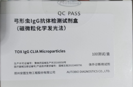 安图生物 弓形虫IgG抗体检测试剂盒(磁微粒化学发光法) 100测试/盒