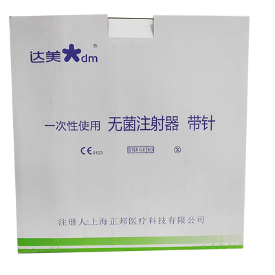 一次性使用无菌注射器 带针