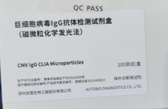 安图生物 巨细胞病毒IgG抗体检测试剂盒(磁微粒化学发光法) 100测试/盒