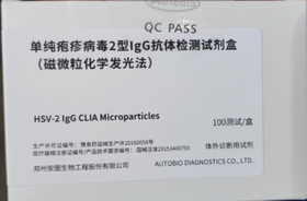 安图生物 单纯疱疹病毒2型IgG抗体检测试剂盒(磁微粒化学发光法) 100测试/盒